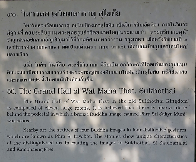 Muang Boran-2013-225